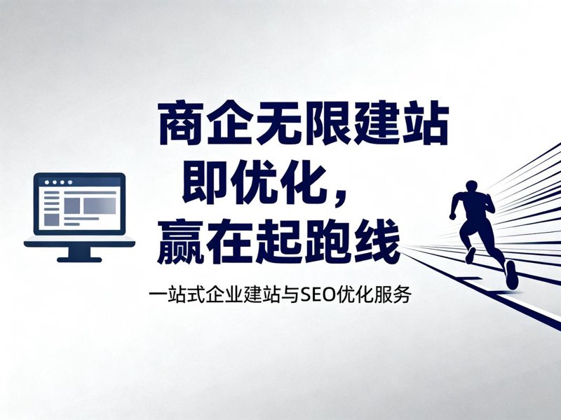 小程序开发助力企业打造便捷高效服务平台